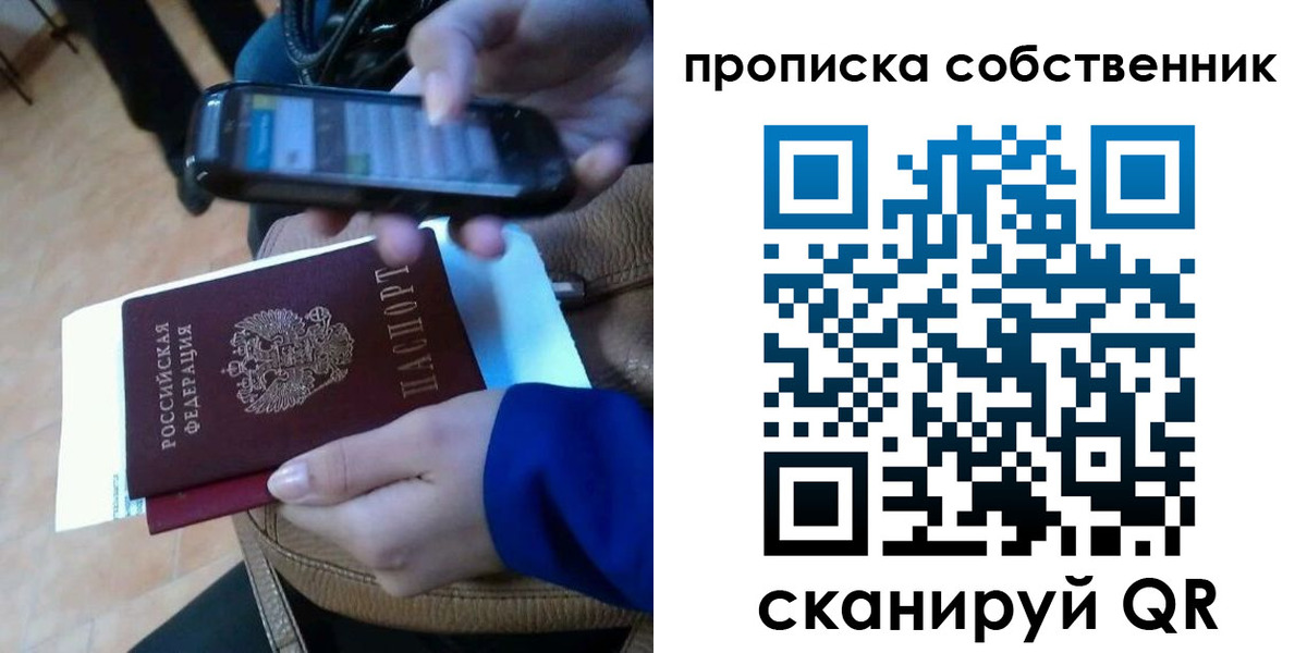 временная прописка в Нижних Сергах
