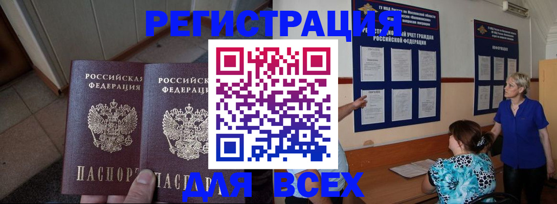 купить прописку в Нижних Сергах