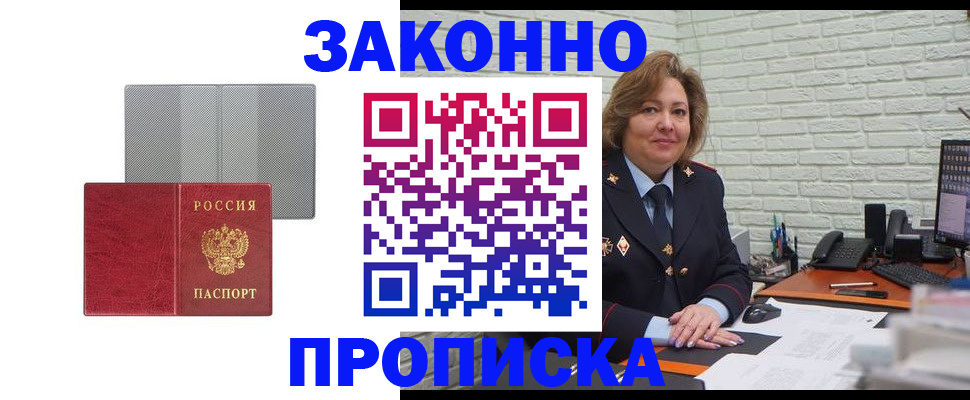 прописка гарантия в Нижних Сергах