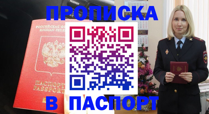 временная регистрация надежно в Нижних Сергах