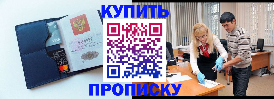 временная регистрация в квартире в Нижних Сергах